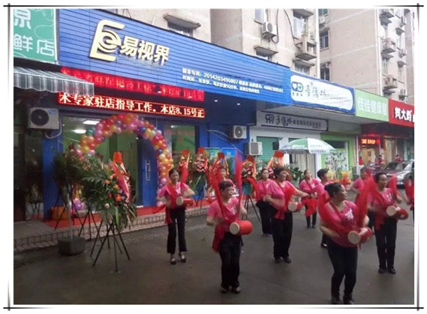 易视界桃源新店今日开业